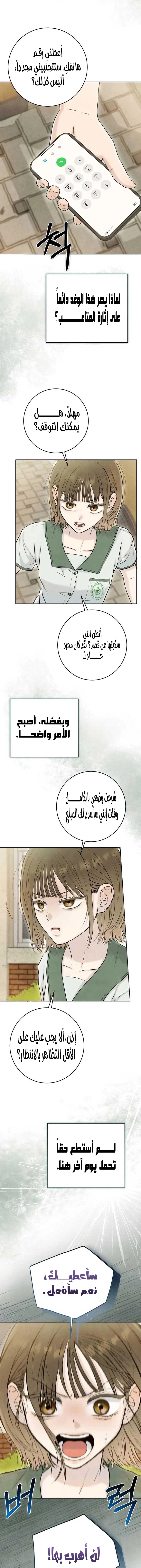 Read I Took a Bite of Summer AR Manga Online