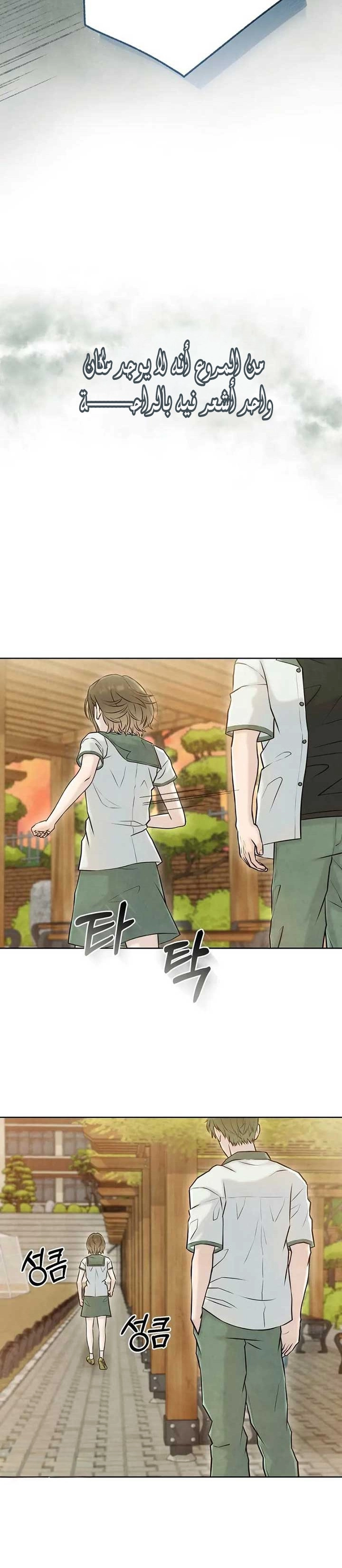 Read I Took a Bite of Summer AR Manga Online