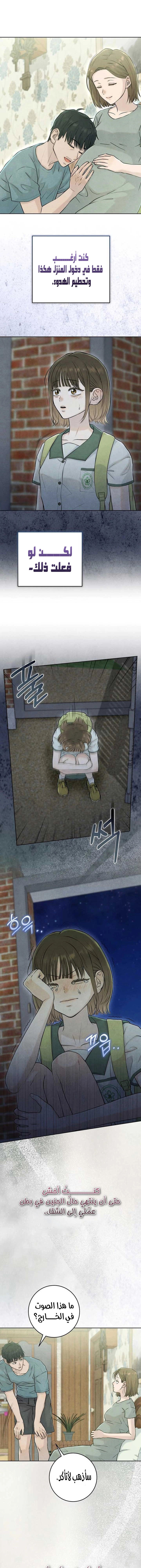 Read I Took a Bite of Summer AR Manga Online