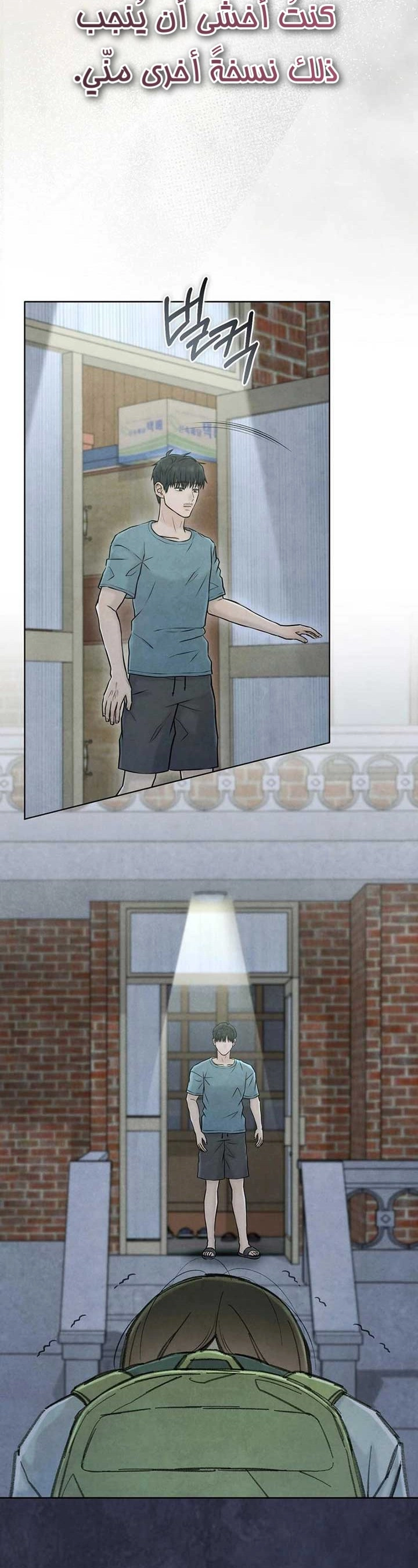 Read I Took a Bite of Summer AR Manga Online