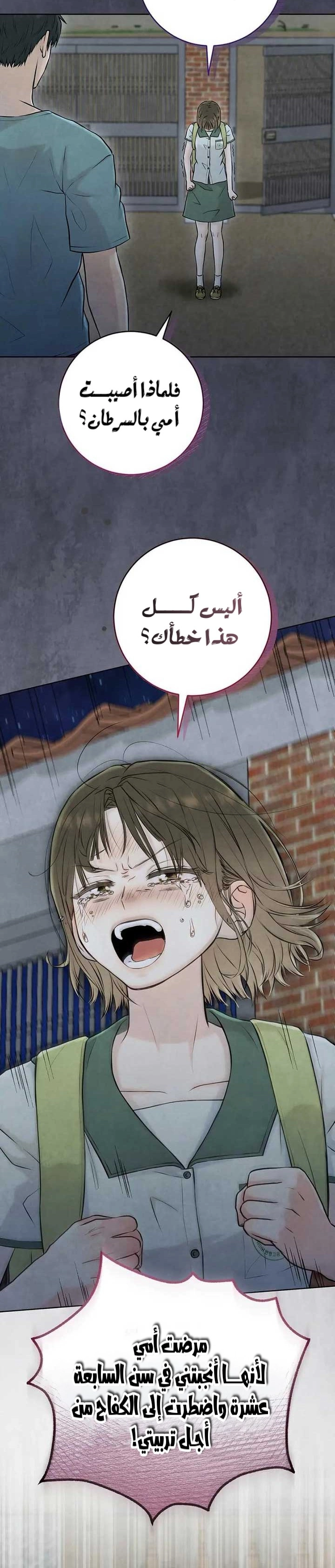 Read I Took a Bite of Summer AR Manga Online
