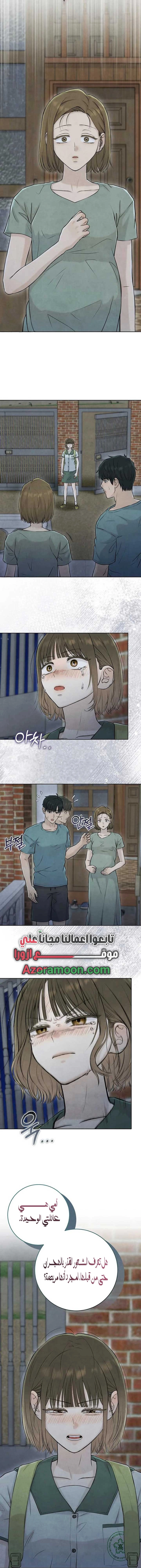 Read I Took a Bite of Summer AR Manga Online