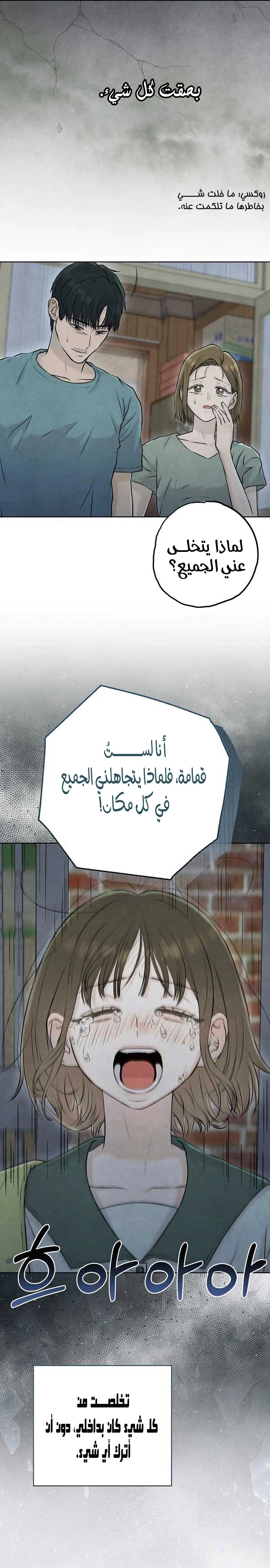 Read I Took a Bite of Summer AR Manga Online