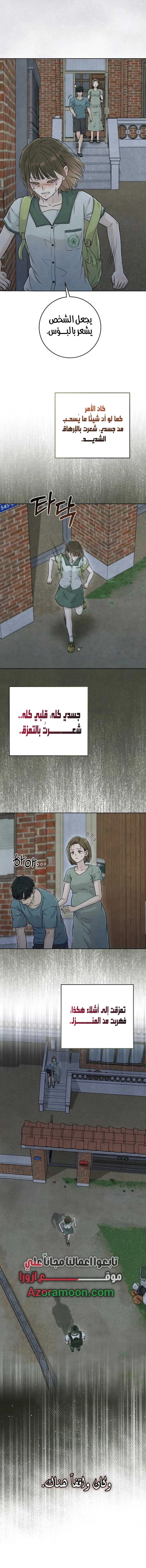 Read I Took a Bite of Summer AR Manga Online