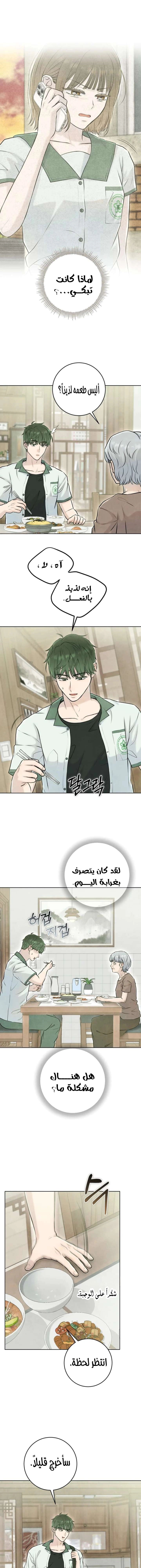 Read I Took a Bite of Summer AR Manga Online