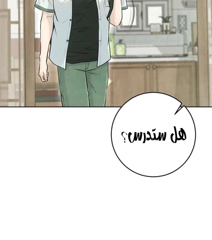 Read I Took a Bite of Summer AR Manga Online