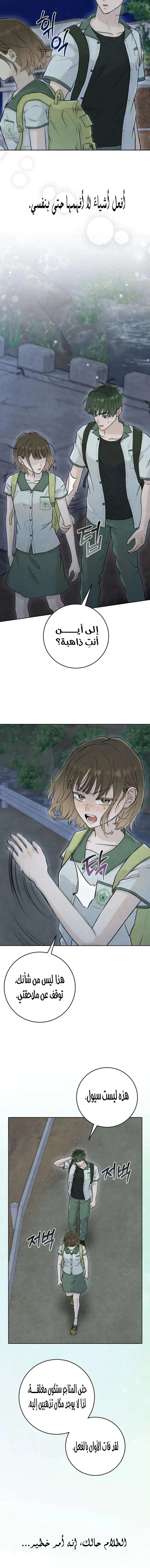 Read I Took a Bite of Summer AR Manga Online