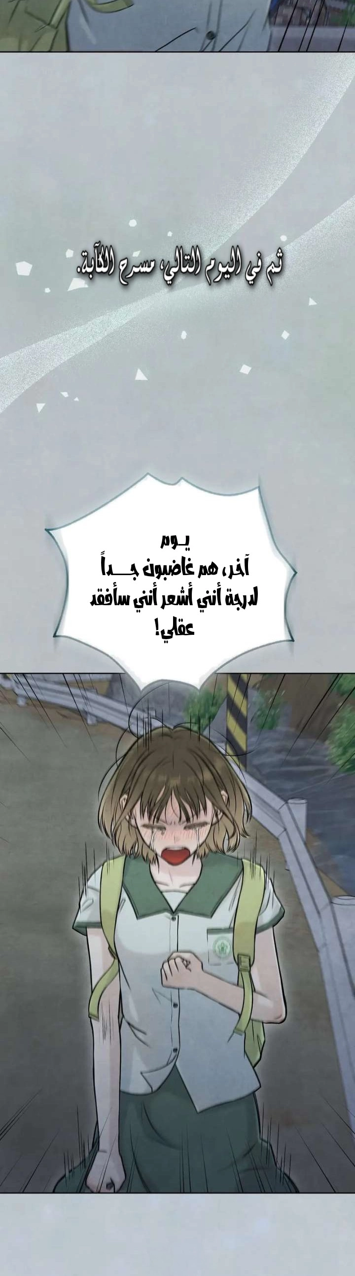 Read I Took a Bite of Summer AR Manga Online