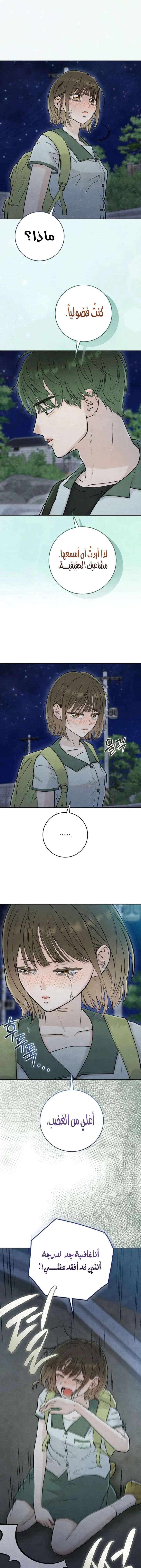 Read I Took a Bite of Summer AR Manga Online