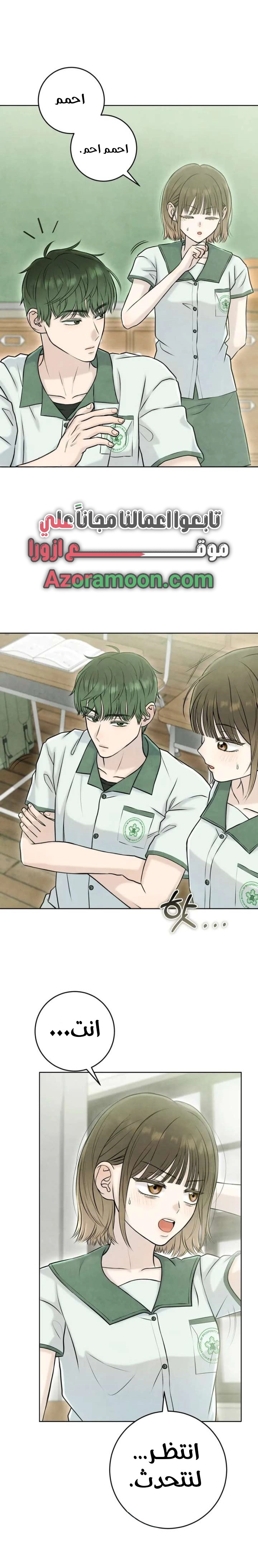 Read I Took a Bite of Summer AR Manga Online