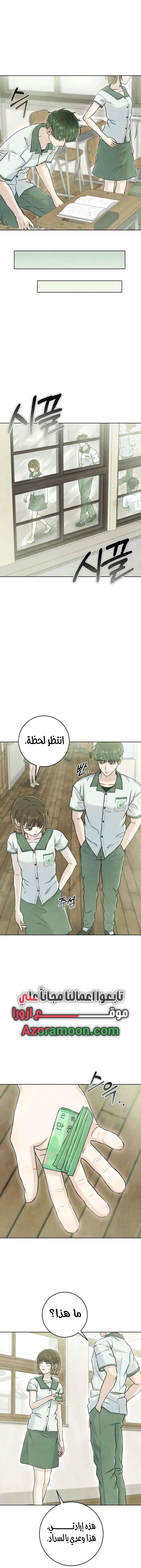 Read I Took a Bite of Summer AR Manga Online