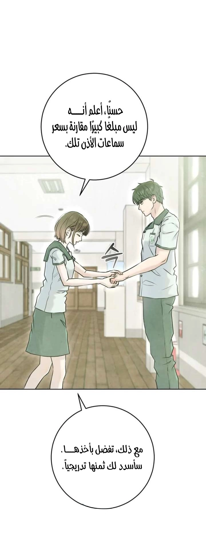 Read I Took a Bite of Summer AR Manga Online
