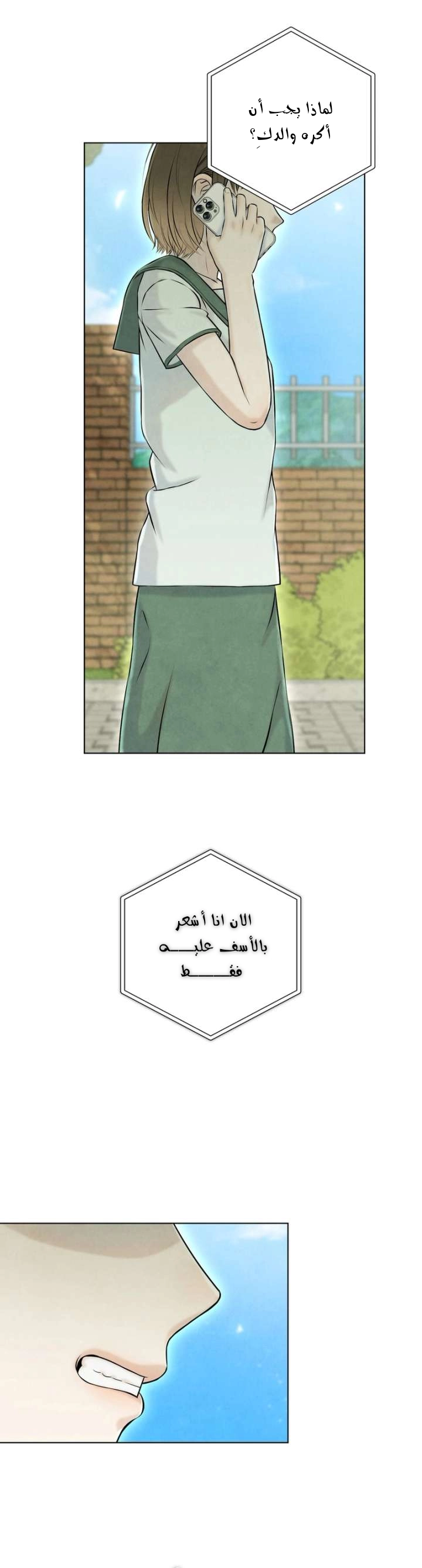 Read I Took a Bite of Summer AR Manga Online