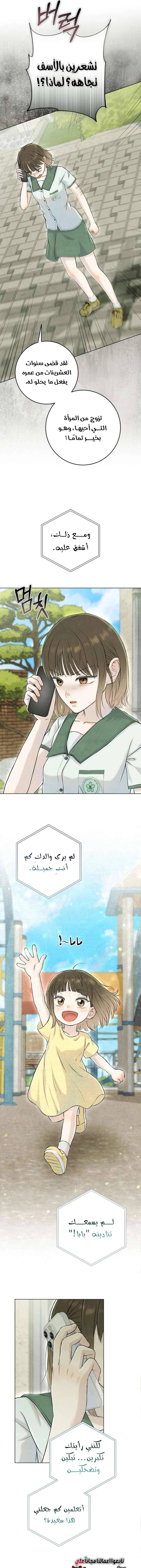 Read I Took a Bite of Summer AR Manga Online