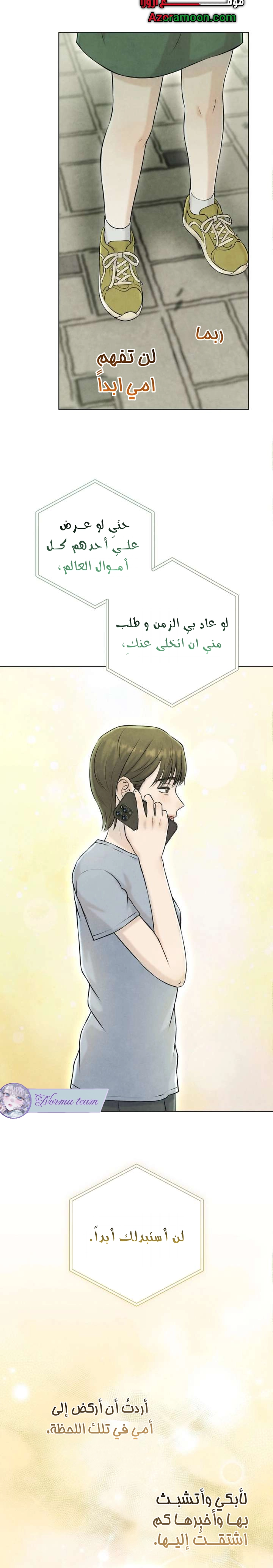 Read I Took a Bite of Summer AR Manga Online