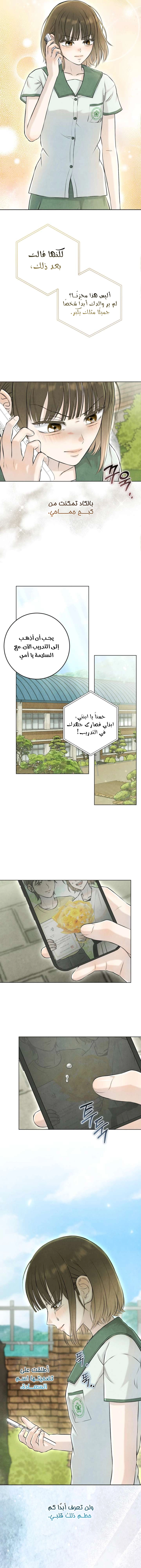 Read I Took a Bite of Summer AR Manga Online