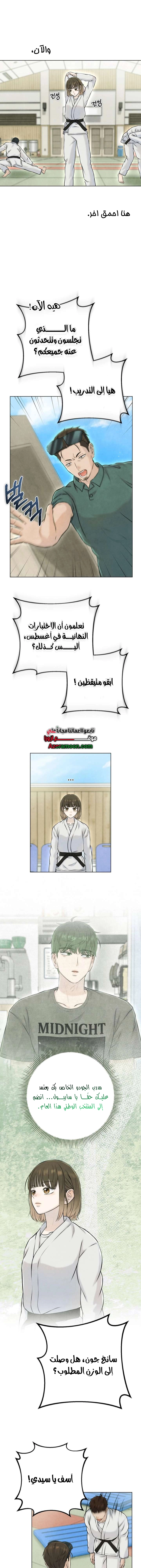 Read I Took a Bite of Summer AR Manga Online