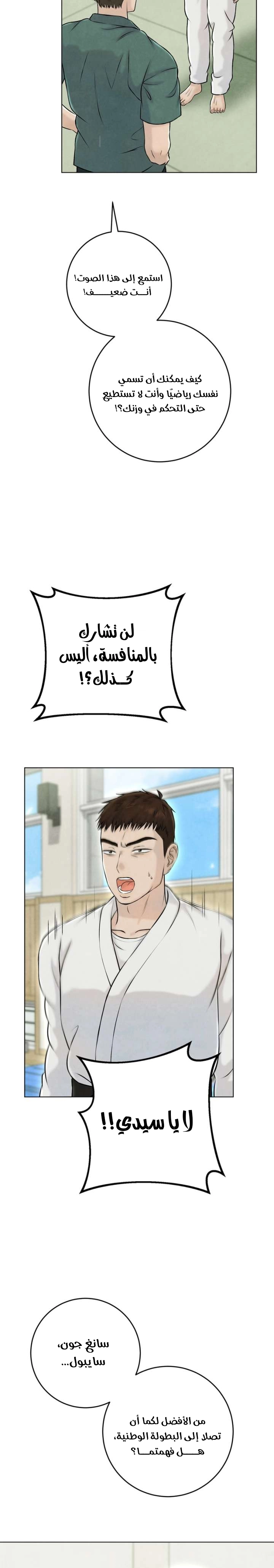 Read I Took a Bite of Summer AR Manga Online