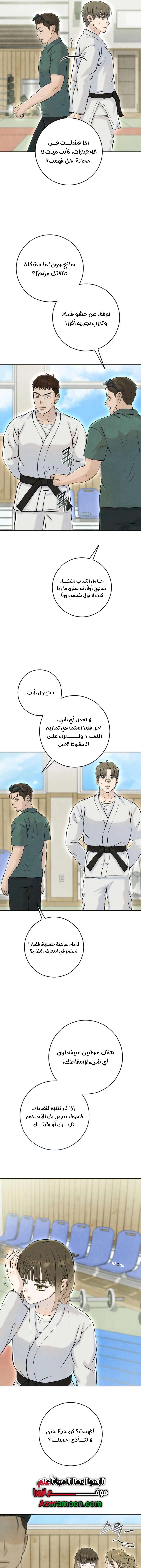 Read I Took a Bite of Summer AR Manga Online