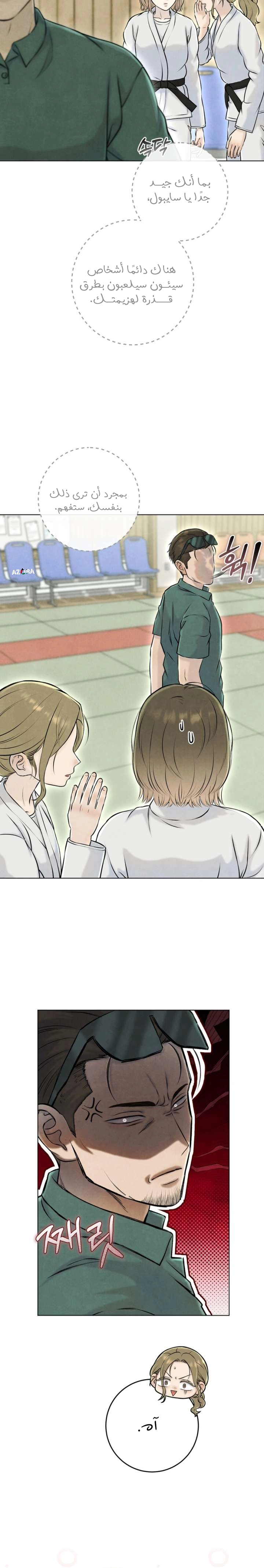 Read I Took a Bite of Summer AR Manga Online