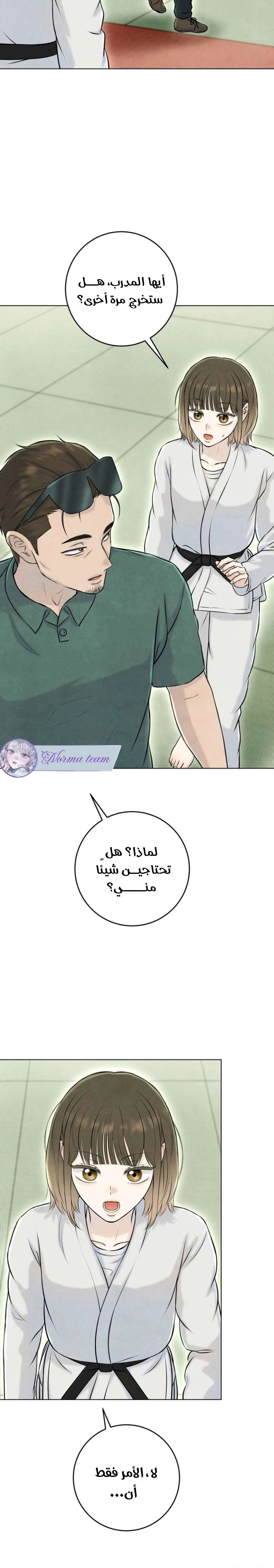 Read I Took a Bite of Summer AR Manga Online