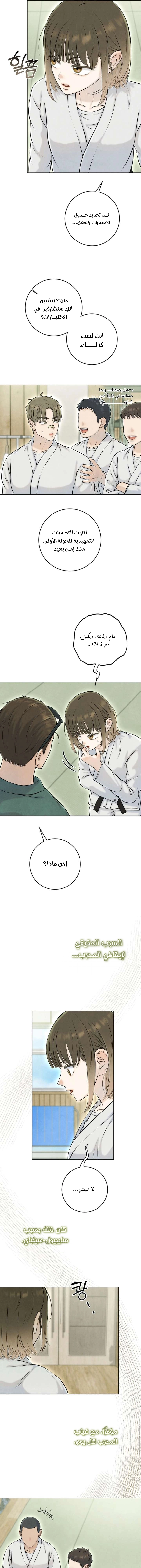 Read I Took a Bite of Summer AR Manga Online