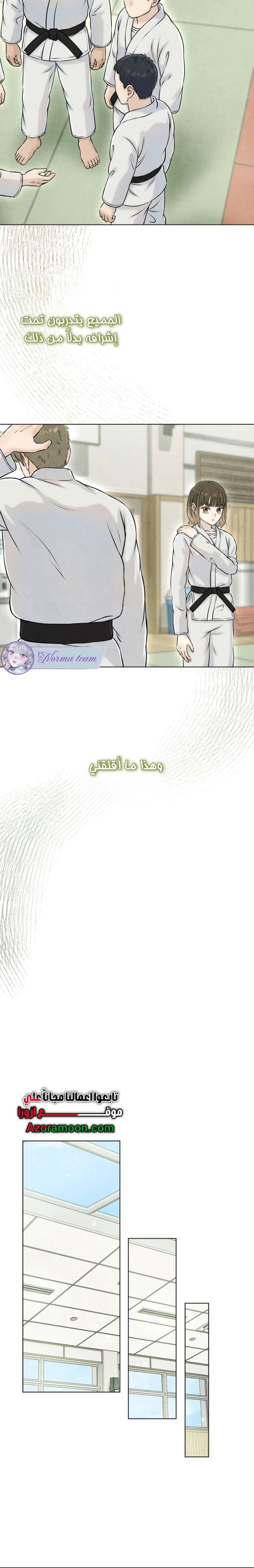 Read I Took a Bite of Summer AR Manga Online