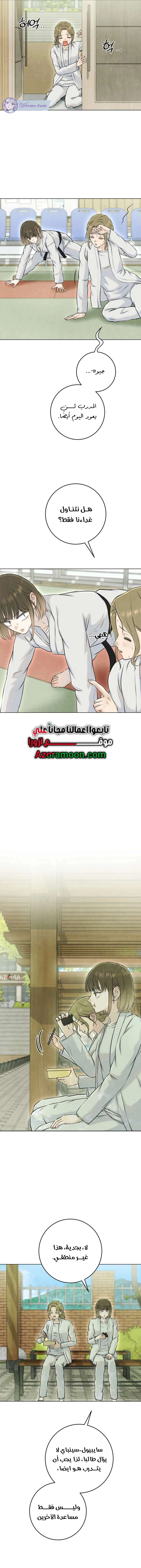Read I Took a Bite of Summer AR Manga Online