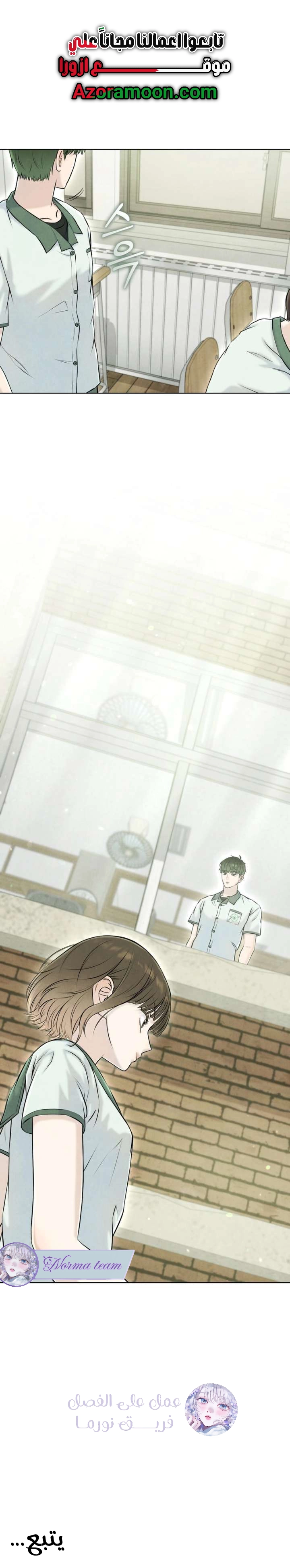 Read I Took a Bite of Summer AR Manga Online