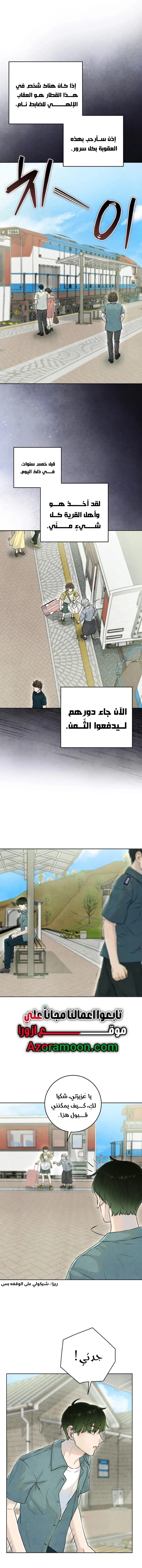 Read I Took a Bite of Summer AR Manga Online