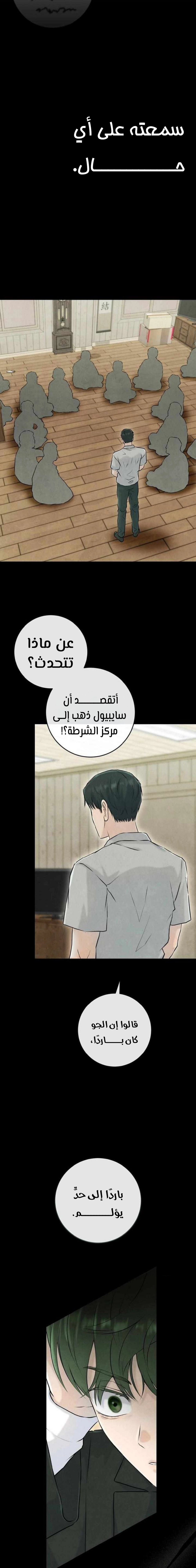 Read I Took a Bite of Summer AR Manga Online
