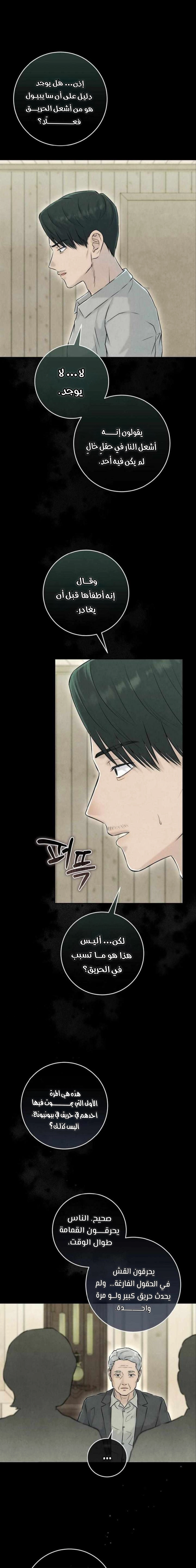 Read I Took a Bite of Summer AR Manga Online