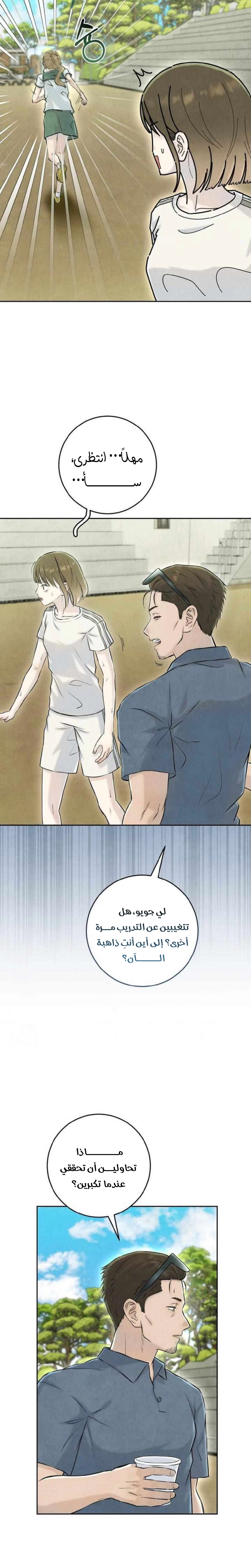 Read I Took a Bite of Summer AR Manga Online