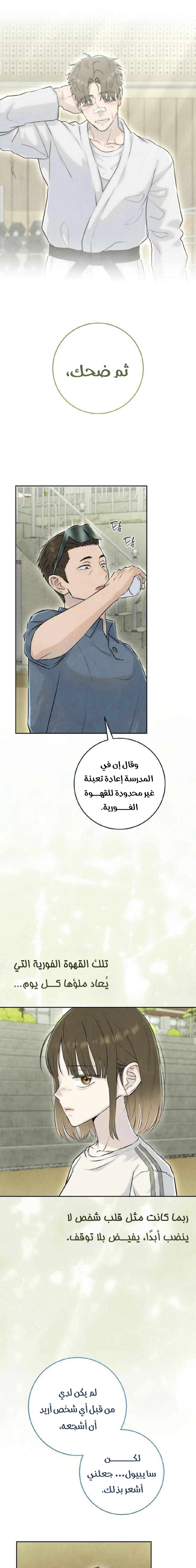 Read I Took a Bite of Summer AR Manga Online
