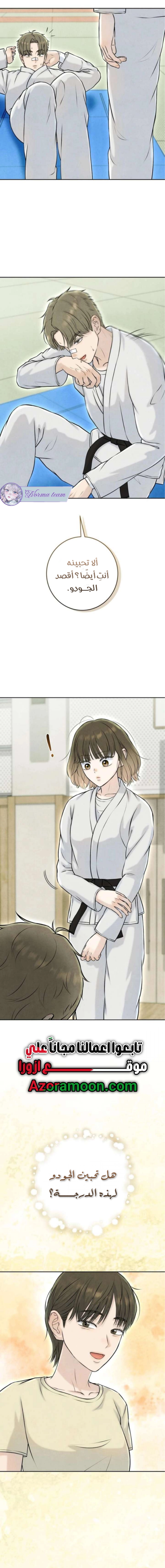 Read I Took a Bite of Summer AR Manga Online