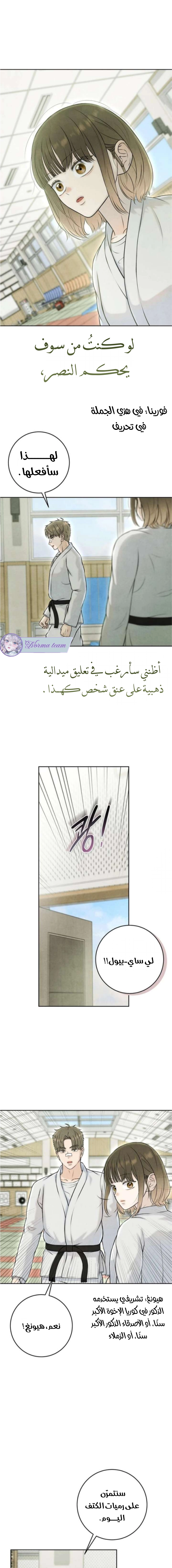 Read I Took a Bite of Summer AR Manga Online