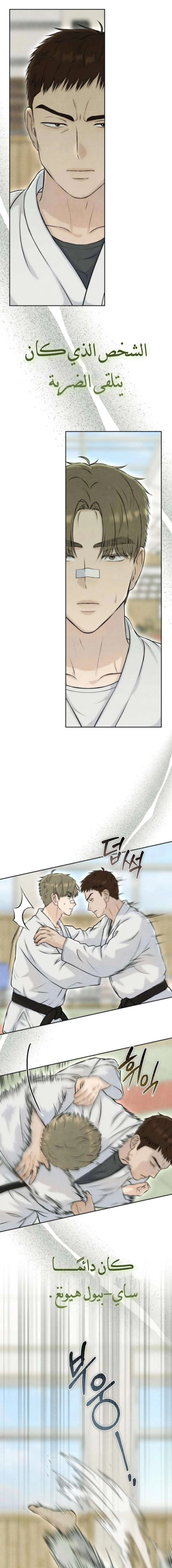 Read I Took a Bite of Summer AR Manga Online