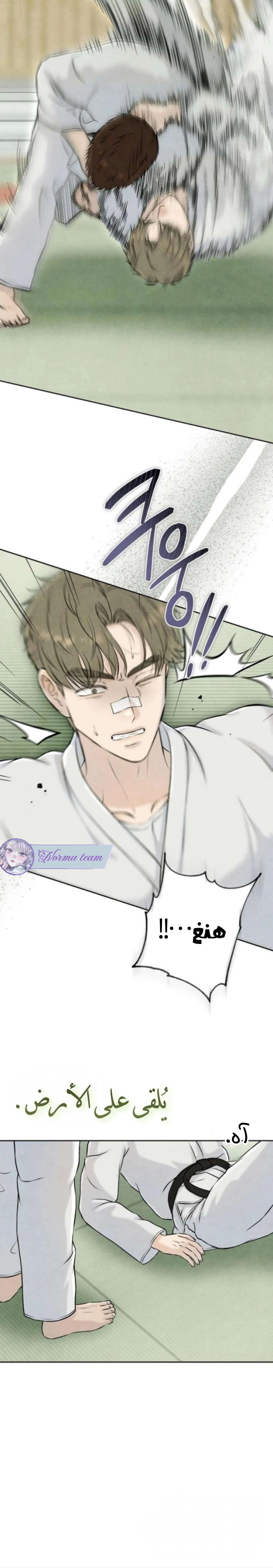 Read I Took a Bite of Summer AR Manga Online