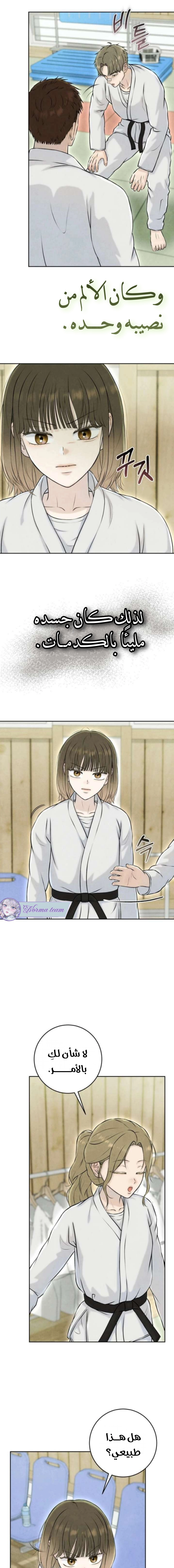 Read I Took a Bite of Summer AR Manga Online