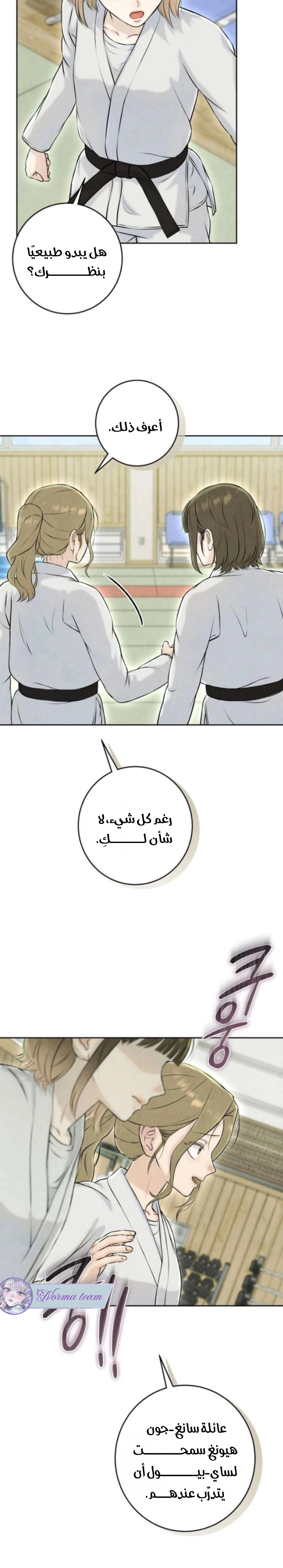 Read I Took a Bite of Summer AR Manga Online