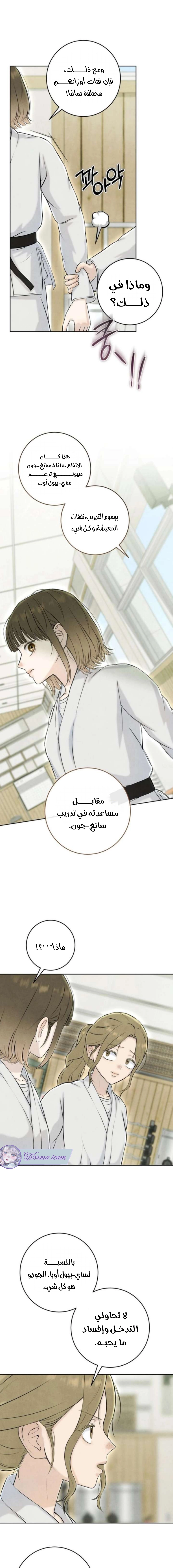 Read I Took a Bite of Summer AR Manga Online