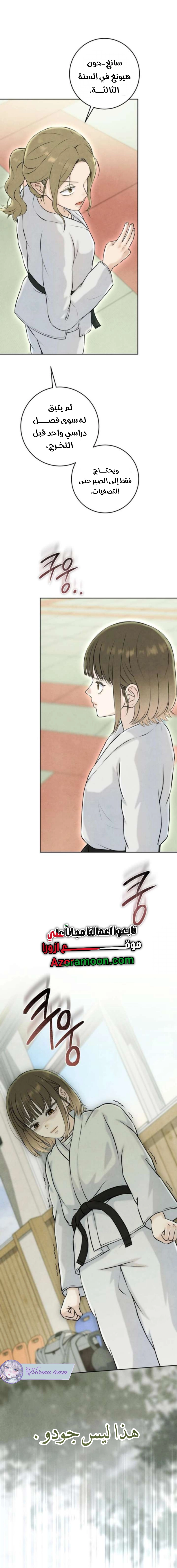 Read I Took a Bite of Summer AR Manga Online