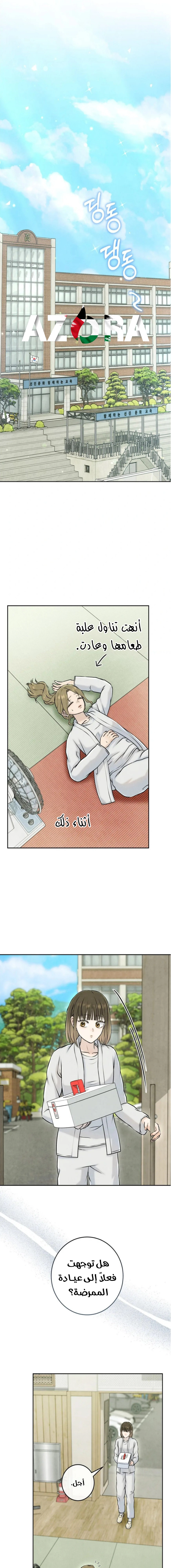 Read I Took a Bite of Summer AR Manga Online