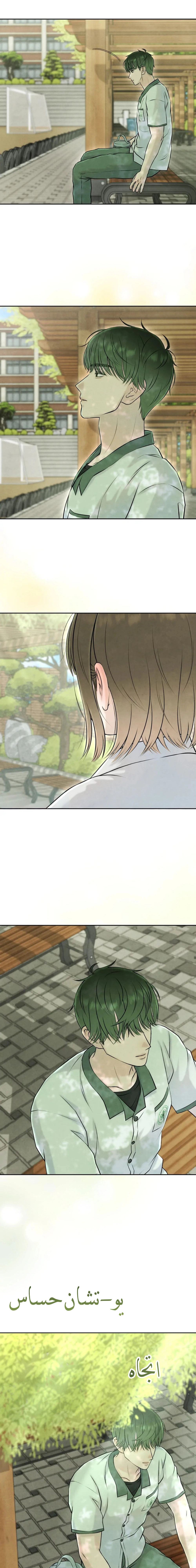 Read I Took a Bite of Summer AR Manga Online