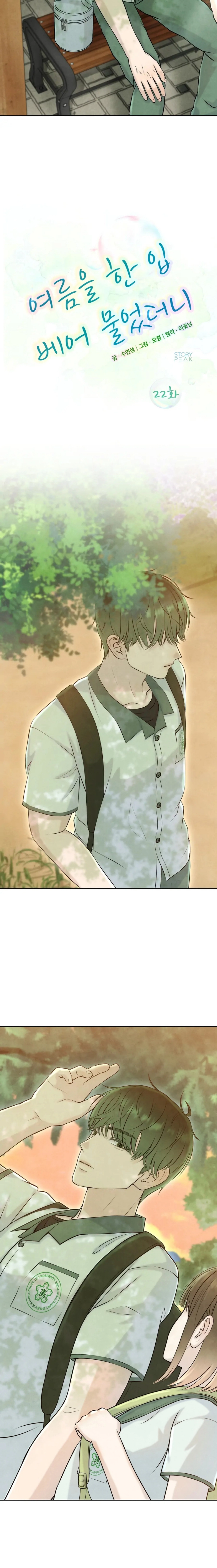 Read I Took a Bite of Summer AR Manga Online