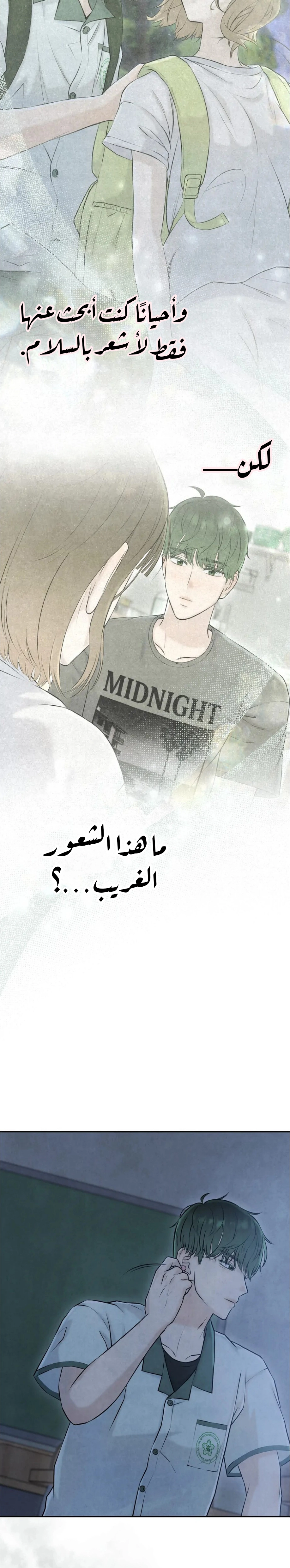 Read I Took a Bite of Summer AR Manga Online