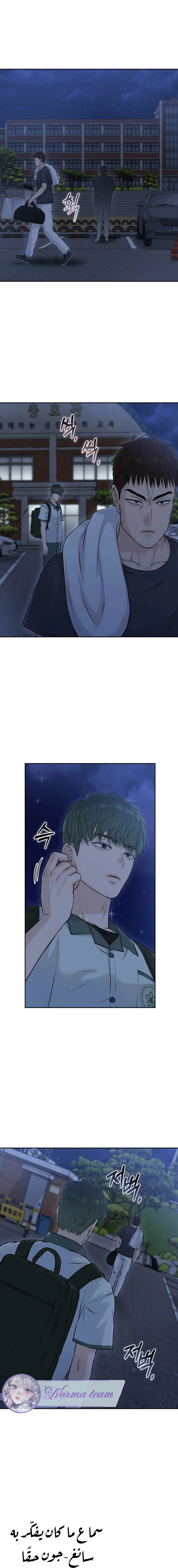 Read I Took a Bite of Summer AR Manga Online