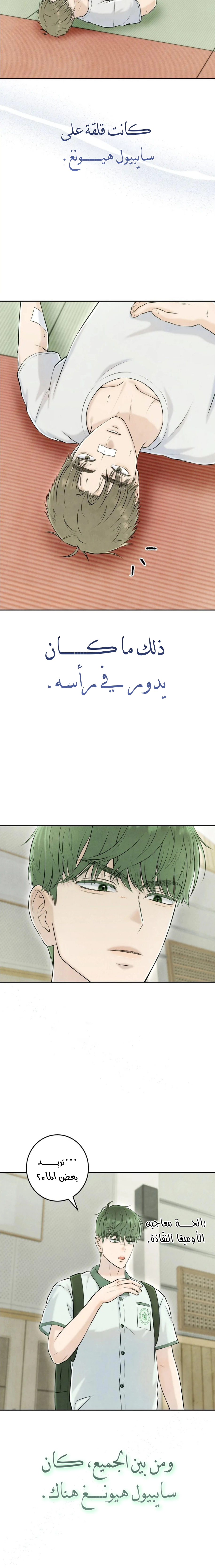 Read I Took a Bite of Summer AR Manga Online