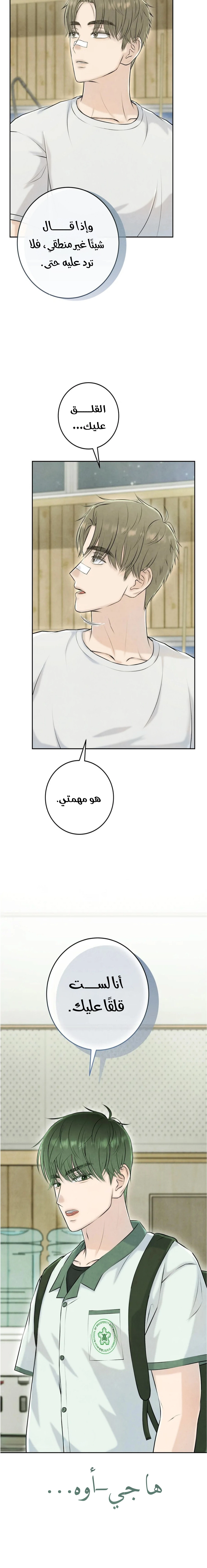 Read I Took a Bite of Summer AR Manga Online