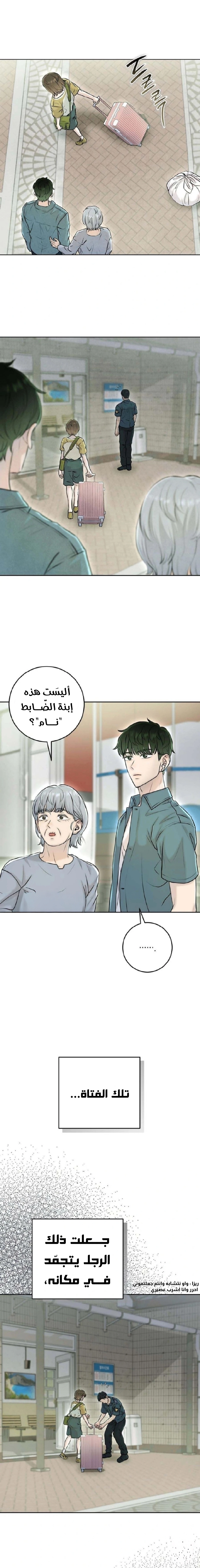 Read I Took a Bite of Summer AR Manga Online